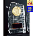 トロフィー レーザー文字無料 送料無料 高さ200mm盾(ガラス製)K-KV5427-A 野球 サッカー ソフトボール 音楽 バスケ 優勝トロフィー 記念品 バ...
