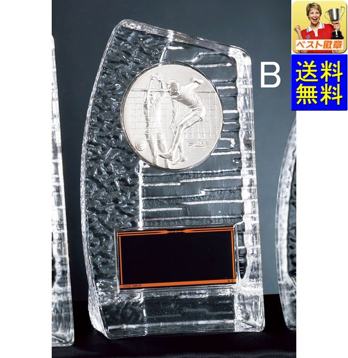 トロフィー 高さ180mm レーザー文字無料 送料無料 盾(ガラス製) K-KV5427-B 野球 サッカー ソフトボール 音楽 バスケ 優勝トロフィー 記念品...