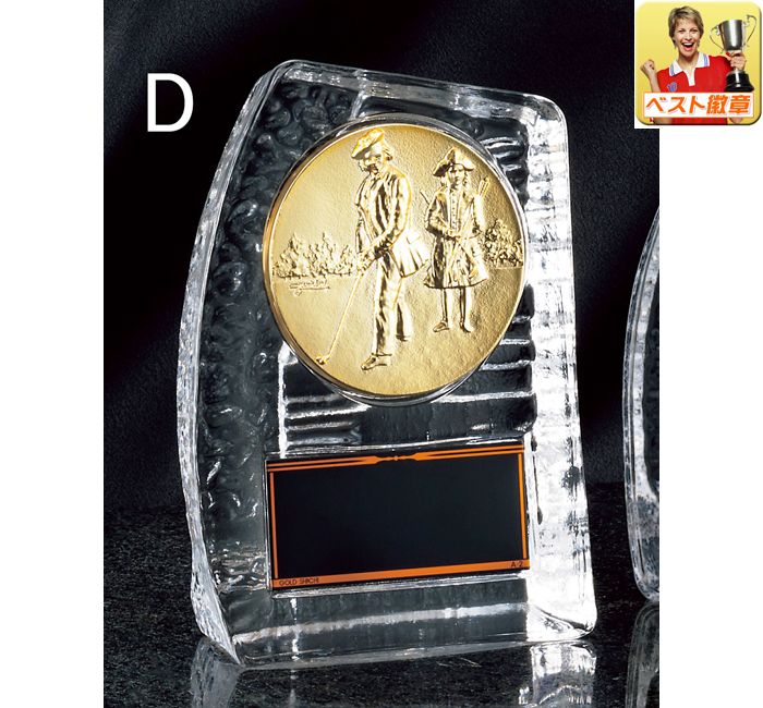 文字無料 20%OFF 高さ130mm 盾(ガラス製)K-KV5427-D 野球 サッカー ソフトボール 音楽 バスケ 優勝トロフィー 記念品 バレー ゴルフ ...