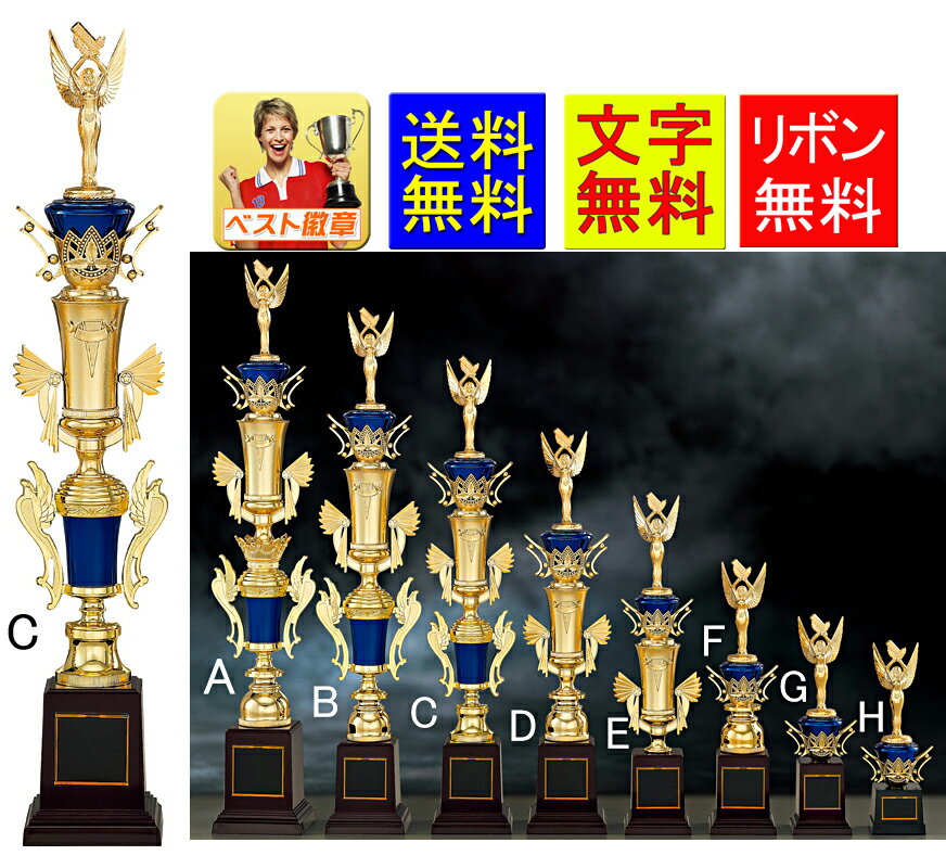 トロフィー20%OFF レーザー文字無料 送料無料 高さ510mm トロフィー ゴルフ トロフィー(本体樹脂製)優勝カップ トロフィー トロフィ 景品 優勝カッ...