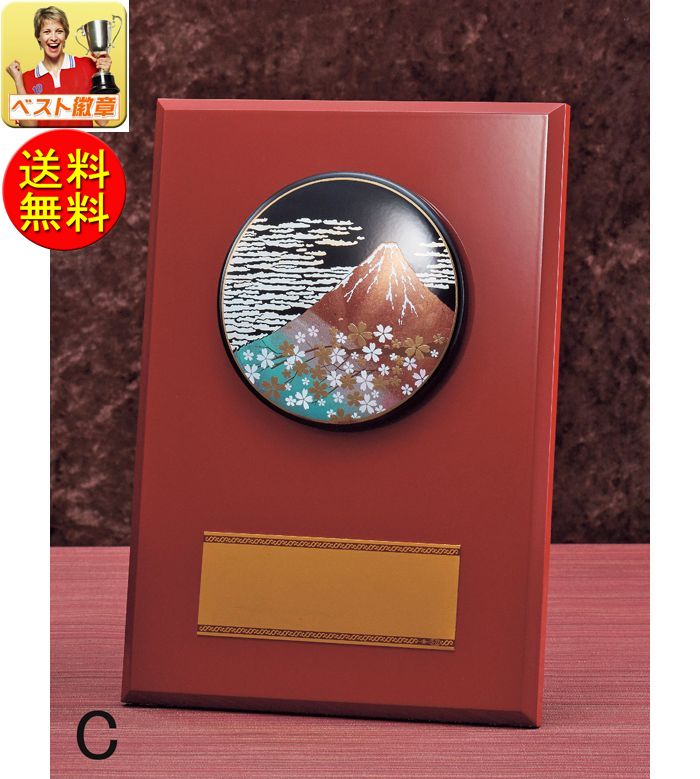 盾 高さ300mm 送料無料 15%引 文字無料 和 表彰盾 ( 蒔絵レリーフ)盾.表彰.トロフィー 卒業記念品 殊勲 技能 退職 記念 盾 表彰 卒業 鷲 鳳...