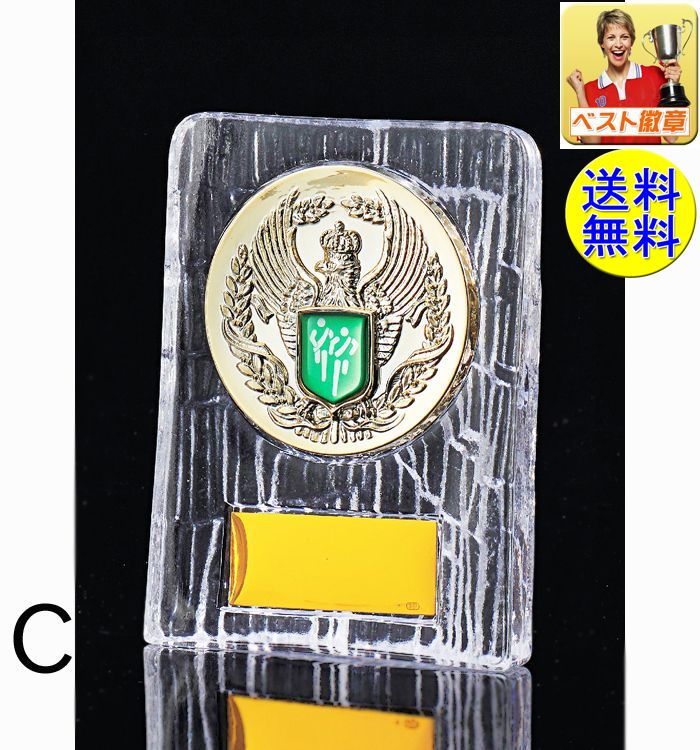 ガラス 盾 文字無料 高さ120mm 送料無料 種目選択 表彰 ガラス 楯 盾 トロフィー 記念 卒業記念品 功労 殊勲 技能 退職 記念 トロフィー 優勝カッ...