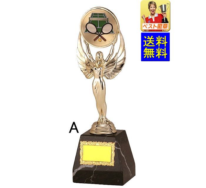 トロフィー 文字無料 送料無料 高さ235mm 種目別 選べるトロフィー ゴルフ トロフィー 優勝 勉強 トロフィー ソフトボール ダーツ ボウリング 学習 ...