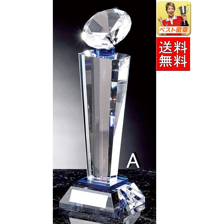 ガラス トロフィーA(クリスタル) ガラストロフィー クリスタルトロフィー クリスタル クリスタルガラス 優勝カップ ゴルフトロフィー ゴルフ優勝カップ ゴルフ...