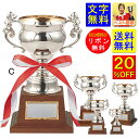 優勝カップ 20%OFF 送料無料 文字無料 高さ300mm シルバー 銀色 優勝カップ トロフィー 優勝カップ ゴルフ 野球 サッカー バスケットボール バレ...