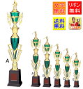 トロフィー 送料無料 文字無料 H675mm トロフィー 優勝カップ ゴルフ 野球 サッカー バスケットボール バレーボール グラウンドゴルフ 相撲 柔道 剣道...