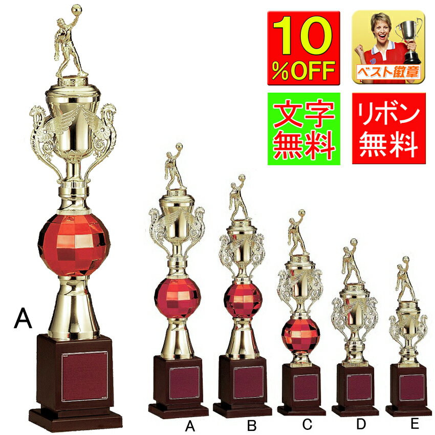 トロフィー 文字無料 高さ505mm トロフィー 優勝カップ ゴルフ 野球 サッカー バスケットボール グラウンドゴルフ 卓球 パークゴルフ テニス 囲碁 珠算...