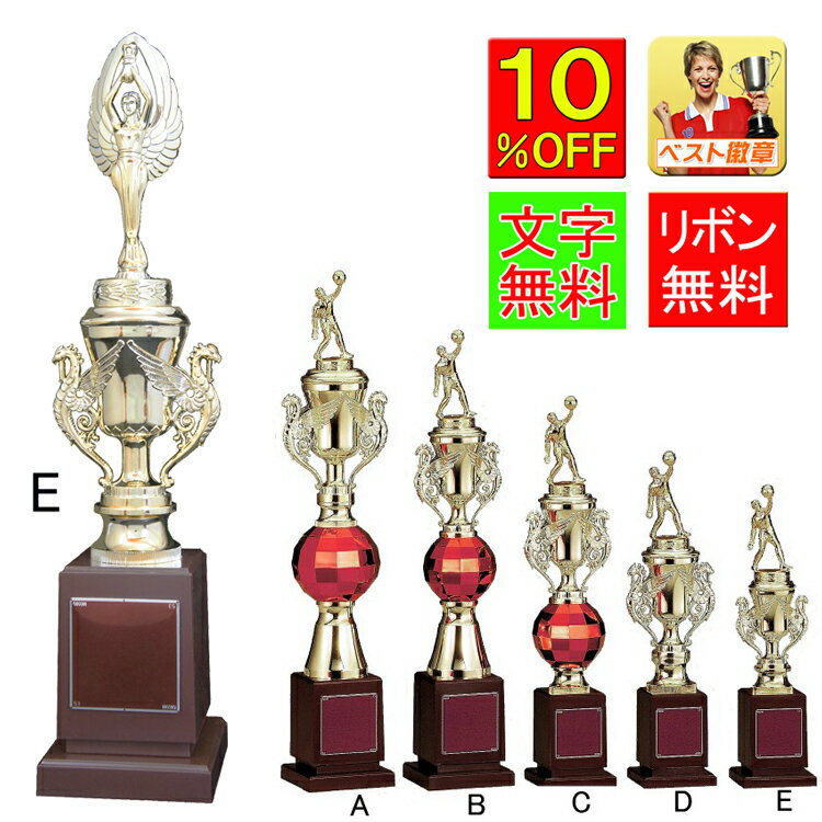 トロフィー レーザー文字無料 高さ310mm トロフィー 相撲 柔道 剣道 空手 トロフィー ゴルフ 優勝カップ 盾 メダル 水泳 卓球 将棋 ボウリング ...