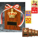 楯 盾 20%OFF 高さ160mm 表彰盾 トロフィー 記念品 卒業記念品 功労 殊勲 技能 優秀賞 最優秀賞 最優秀選手賞 相撲 柔道 剣道 空手 盾.表彰 記念 退職 永年 記念 サッカー 野球 バスケットボール 卓球 バドミントン 盾 表彰 卓球 K-K5072-C