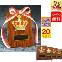 盾 文字無料 楯 20%OFF 高さ140mm 表彰盾 盾 レーザー文字無料 表彰記念楯 盾 表彰 優勝カップ トロフィー 記念品 卒業記念品 功労 殊勲 技能 優秀賞 最優秀賞 最優秀選手賞 相撲 柔道 剣道 空手 ゴルフ テニス 卓球 バドミントン K-K5072-D 盾