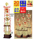 トロフィー 送料無料 文字無料 高さ約625mm/トロフィー ゴルフ サッカー トロフィー 優勝カップ ゴルフ メダル 盾 クリスタルトロフィー ゴルフコンペ ...
