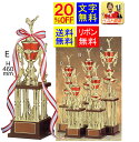 トロフィー 送料無料 文字無料 高さ約460mm 4本柱 トロフィー 優勝トロフィー サッカー 優勝カップ 野球 テニス グラウンドゴルフ 空手 相撲 柔道 ト...