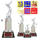 ゴルフ 15%OFF コンペ トロフィー 送料無料 325mm ゴルフ 優勝カップ トロフィー ゴルフコンペ 景品 ゴルフ 優勝カップ コンペ トロフィー 優...