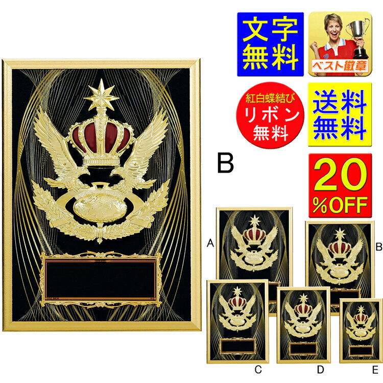 盾 20%OFF 表彰記念楯 高さ260mm レーザー文字無料 盾 表彰 優勝カップ トロフィー 記念品 卒業記念品 功労 殊勲 技能 優秀賞 最優秀賞 最優秀...