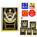 盾 20%OFF 表彰記念楯 高さ210mm レーザー文字無料 盾 表彰 優勝カップ トロフィー 記念品 卒業記念品 功労 殊勲 技能 優秀賞 最優秀賞 最優秀選手賞 盾 表彰 優勝カップ トロフィー 記念品 功労 殊勲 技能 退職 永年 盾 鷲 王冠 K-K5056-D