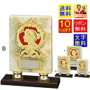 トロフィー 10%OFF 高さ215mm 文字無料 送料無料 盾 オニックス 大理石製 トロフィー 優勝カップ 盾 トロフィー 野球 サッカー 楯 MVP 優...