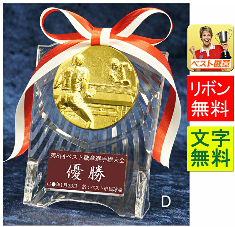 盾 高さ125mm トロフィー 盾 樹脂製 記念品 トロフィー 盾 卒業記念品 優勝盾 音楽 ト音記号 グラウンドゴルフ サッカー テニス 野球 空手 バスケッ...