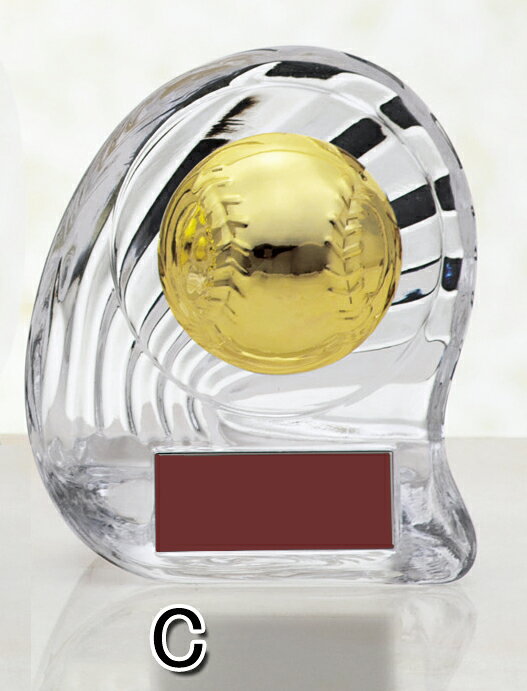 野球 盾【レーザー文字無料】高さ110mm トロフィー 楯　野球　ベースボール　最優秀選手賞　MVP　ゴールデングラブ　首位打者　打率　盗塁王　打点王　ホームラン王　ガラス　名入れ　ベストナイン　ボール　優秀選手賞　MIP　優勝　球　野球ボール　W-MCL6222-7-C