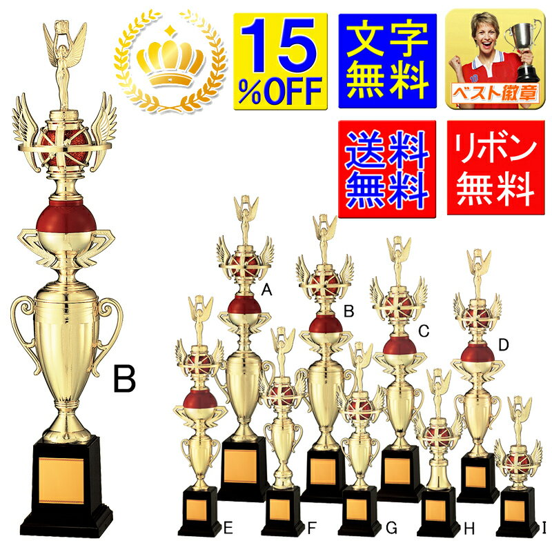 トロフィー 15%OFF 送料無料 文字無料 高さ550mm トロフィー ゴルフ 優勝カップ 体操 トロフィー 競技 野球 サッカー 空手 柔道 相撲 ボウリ...