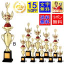 トロフィー 15%OFF 送料無料 文字無料 高さ550mm トロフィー ゴルフ 優勝カップ 体操 トロフィー 競技 野球 サッカー 空手 柔道 相撲 ボウリ...