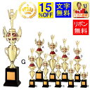トロフィー 15%OFF 送料無料 高さ370mm トロフィー ゴルフ 優勝カップ 体操 トロフィー 競技 野球 サッカー 空手 柔道 相撲 ボウリング バスケ...