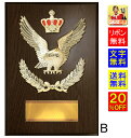 盾 高さ340mm 20%OFF 送料無料 文字無料 記念品 楯 トロフィー 盾 音楽 バスケットボール サッカー ゴルフ バレーボール バドミントン バレーボ...