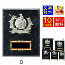 盾 レーザー文字彫刻無料 表彰楯 高さ230mm 盾 トロフィー 記念品 卒業記念品 優秀賞 最優秀賞 最優秀選手賞 盾 野球 ベースボール 最優秀選手賞 M...