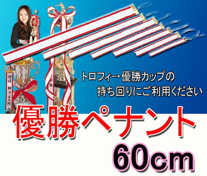 ͥ���ڥʥ�ȡ�̵�ϡˡ�600mm��60cm�˥ȥ��ե�����ͥ�����åס�ͥ�����ѡ�P-60���ڥʥ��60cm