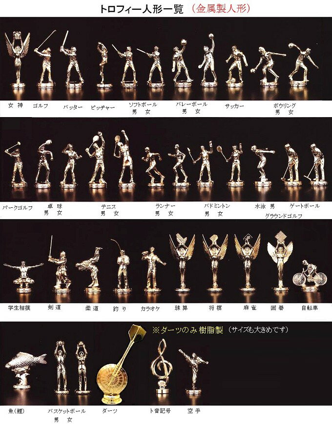 日新工芸『GOLDSTARトロフィー4本柱(A615-B)』