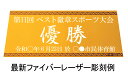 優勝カップ　送料無料　15%OFF　高さ245mm　レーザー文字無料　金　ゴールドカップ　優勝カップ　盾　トロフィー　優勝カップゴルフ　優勝トロフィー　野球　サッカー　相撲　柔道　剣道　ボウリング　フットサル　麻雀　将棋　なぎなた　水泳　ラグビー　バスケ　GA332-A