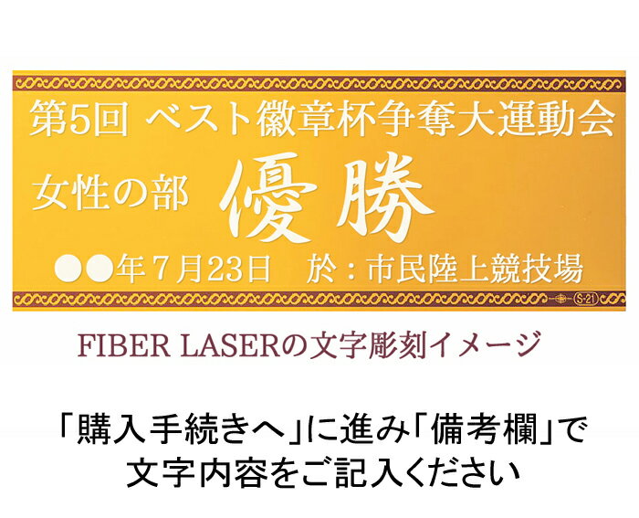 トロフィー　高さ490mm　20％OFF　送料無料　レーザー文字　トロフィー　優勝カップ　ゴルフ　野球　サッカー　バスケットボール　バレーボール　グラウンドゴルフ　釣り　将棋　女神　相撲　柔道　剣道　空手　音楽　水泳　体操　ボウリング　トロフィー　4本柱　A617-G 3