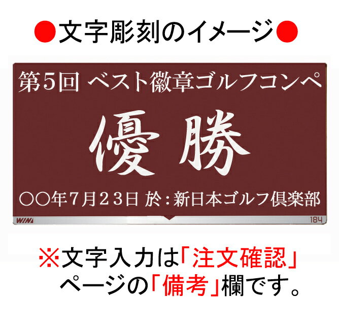 盾(楯)レーザー文字無料　高さ240mm(桜・鷲）盾　表彰盾　表彰楯　トロフィー　記念　卒業記念品　功労　殊勲　技能　退職　永年　ゴルフ　野球　サッカー　バスケットボール　バレーボール　囲碁　将棋　相撲　柔道　剣道　空手 そろばん　入学　進学　塾　W-CC5652-C 2