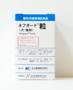 共立製薬ネフガード粒　12g(1粒133mg×90粒入り)　(犬猫用栄養補助食品)