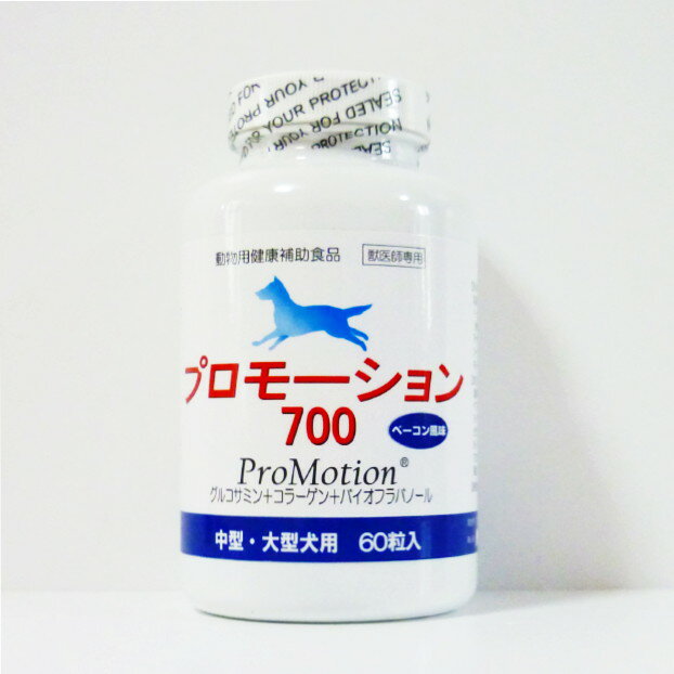 共立製薬プロモーション700　60粒入り　(中型大型犬用栄養補助食品)