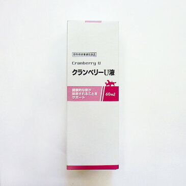 ペティエンスクランベリーU液 60ml（動物用栄養補助食品）【Petience、グランベリーユー液】