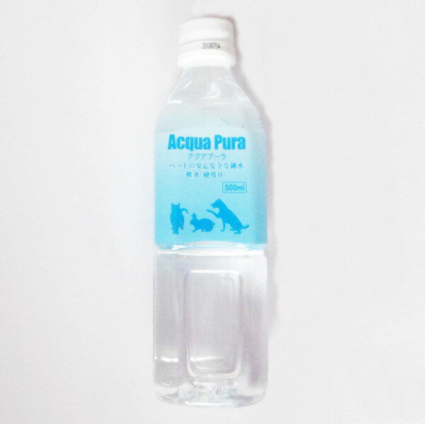 AcquaPuraアクアプーラ 500ml 軟水・硬度0 【純水 ペット用飲み物 海洋深層水 ペットドリンク 水分補給】