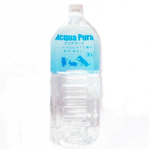 AcquaPuraアクアプーラ　2000ml　(軟水