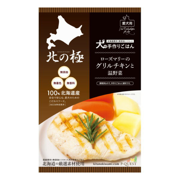 ファイン・ツー北の極　ローズマリーのグリルチキンと温野菜　80g（犬用フード）【きたのきわみ、とり..
