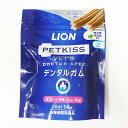 ライオンベッツ ドクタースペックデンタルガム XSミルク風味 14本　(犬用デンタルガム）【LION、PETKISS、ライオンデンタルガム、ペットキス】