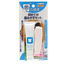 トーラス初めての歯みがきセット愛猫用 (フィンガー歯ブラシ+歯磨き21g)【TAURUS】(4)