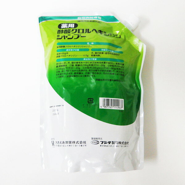 ささえあ製薬クロルヘキシジンシャンプー 2kg　動物用医薬部外品　(動物用薬用シャンプー)【2000g、旧フジタ製薬】