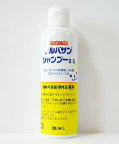 [あす楽対応]キリカンノルバサンシャンプー0.5正規品　200ml　動物用医薬部外品　(犬猫用シャンプー)