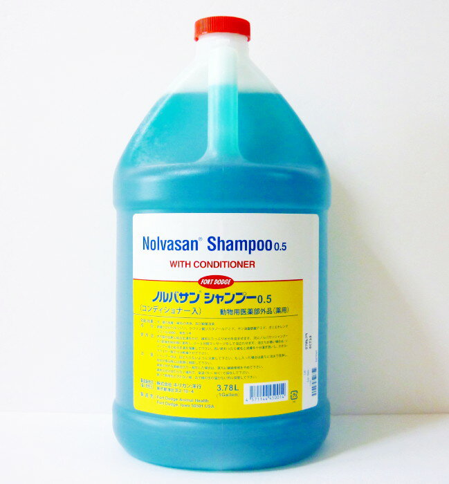 キリカンノルバサンシャンプー0.5正規品　1ガロン(3.78L)　動物用医薬部外品　(犬猫用シャンプー)