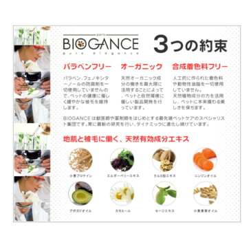 バイオガンスプロテインプラス シャンプー 15ml (犬猫用シャンプー)【バイオガンスプロテインプラスシャンプー、BIOGANCE、犬猫シャンプー】