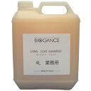 バイオガンスロングコートシャンプー 4000ml (犬用シャンプー・長毛用)【BIOGANCE、バイオガンスロングコートシャンプー】