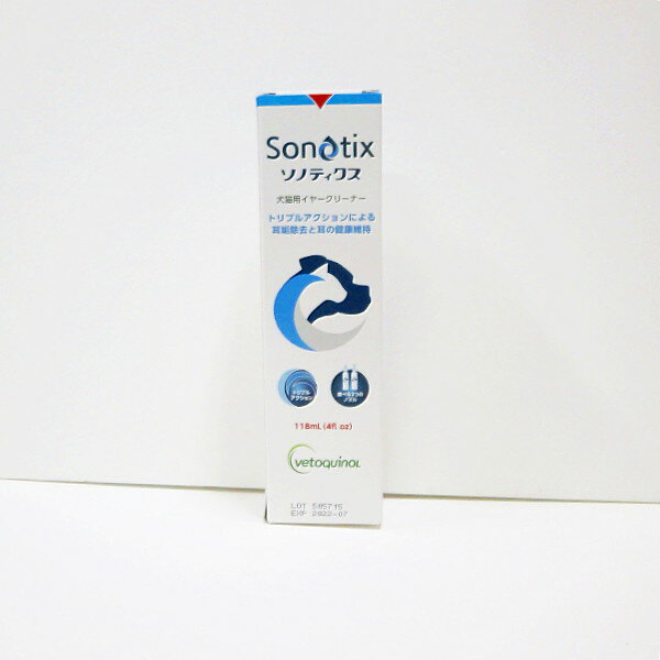 日本全薬工業ソノティクス 118ml（犬猫用イヤークリーナー）【SONOTIX、VETOQUINOL、ZENOAQ、犬用イヤークリーナー、猫用イヤークリーナー】