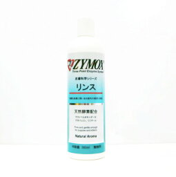 ZYMOX皮膚科学シリーズザイマックスリンス　360ml　(犬猫用リンス)【犬猫用、リンス、ZYMAX】