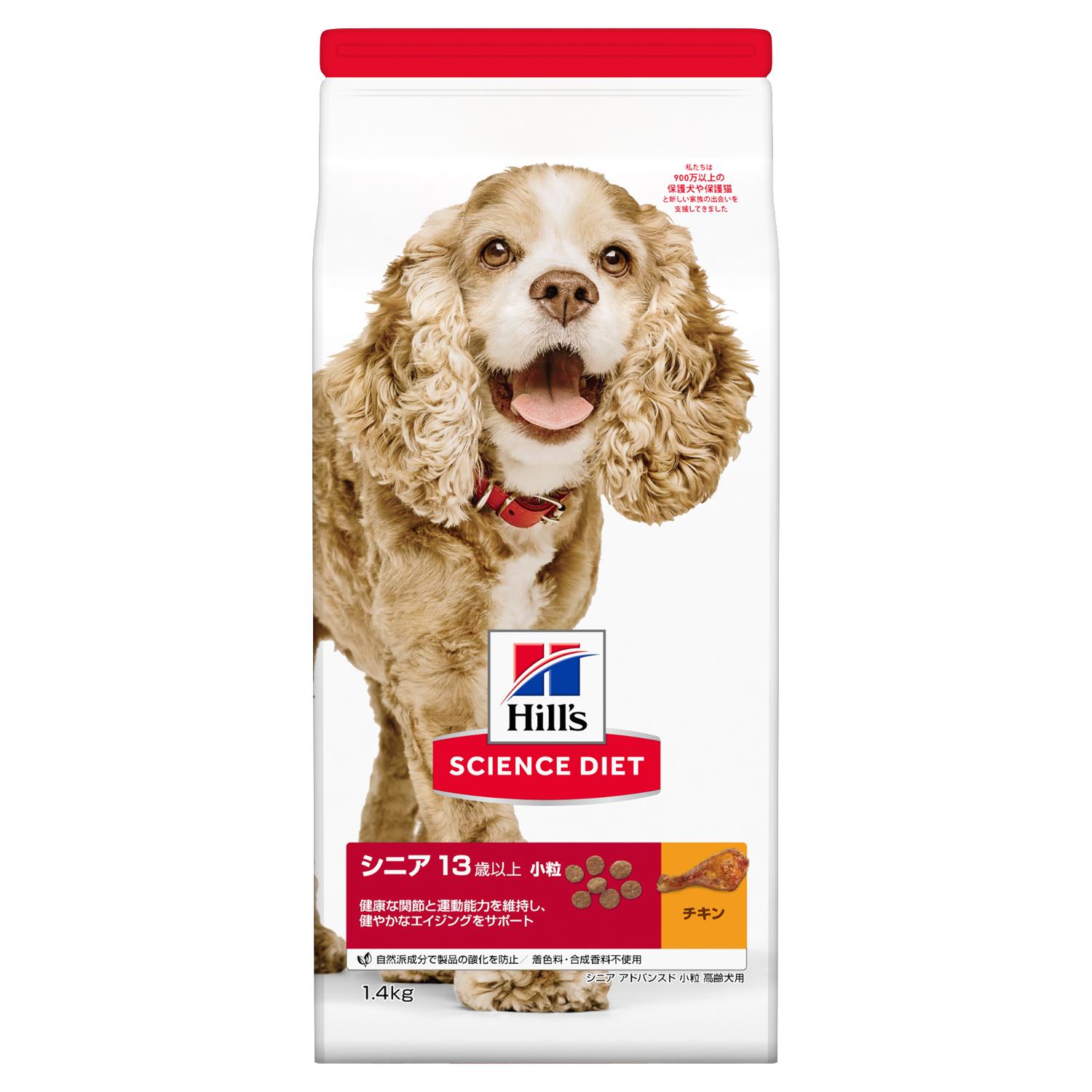 ヒルズサイエンスダイエットシニア 13歳以上 小粒 高齢犬用 チキン (シニア アドバンスド)　1.4kg【Hill'S SCIENCE DIET】