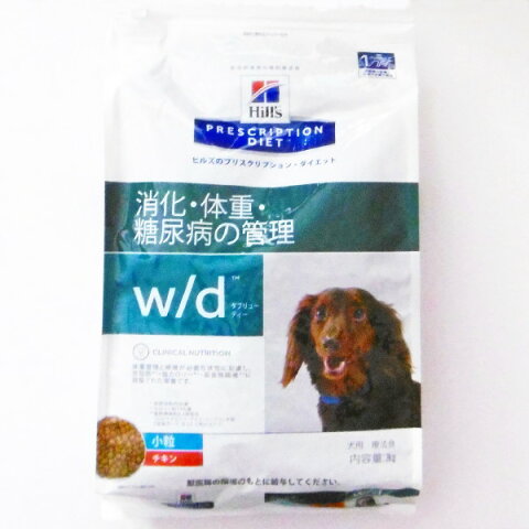 ヒルズプリスクリプションダイエット犬用w/dドライ小粒　3kg　(動物用療法食)【Hill'SPRESCRIPTIONDIET、wd小粒、ダブリューディー小粒、ダブルディー小粒】