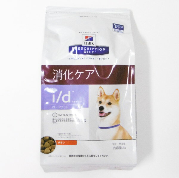 ヒルズプリスクリプションダイエット犬用i/d Lowfatドライチキン味　1kg　消化ケア　(動物用療法食)【Hill'SPRESCRIPTIONDIET、idローファット、アイディーローファット】